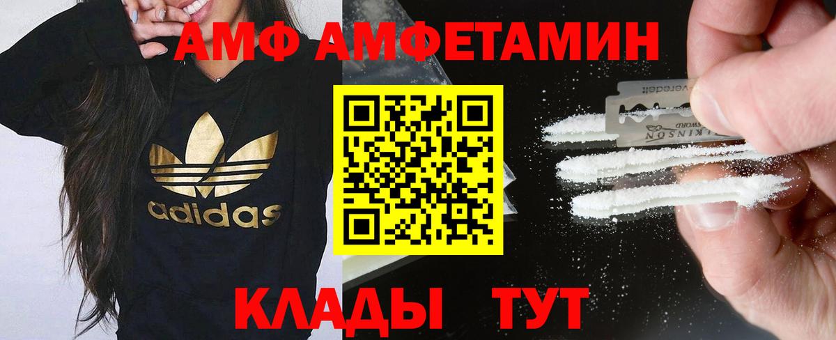 АМФЕТАМИН VHQ Пушкино