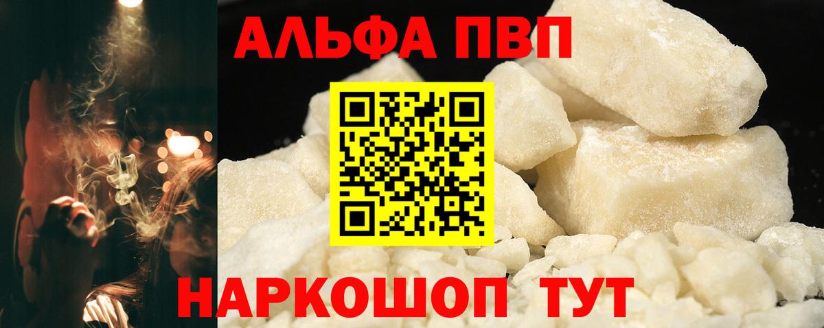 Пушкино  Alpha-PVP Соль  Вход с VPN  APVP мука  A PVP крисы CK 