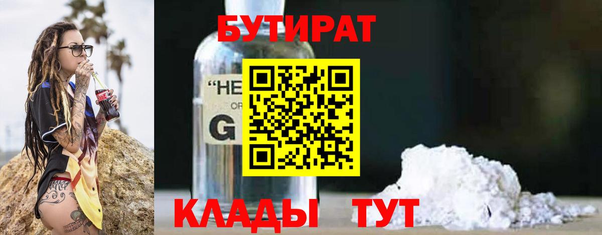 Пушкино  Бутират  Вход с VPN  Бутират буратино 