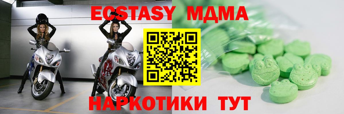 blacksprut ТОР  Вход с VPN  Пушкино  ЭКСТАЗИ XTC  Ecstasy Дубай  даркнет сайт 