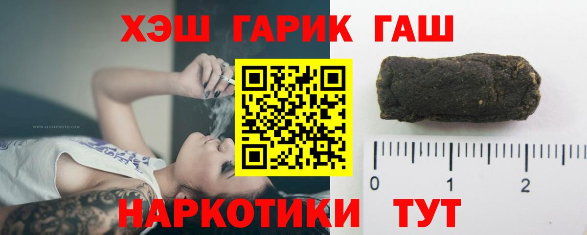 ГАШИШ 40% ТГК  Гашиш  Пушкино  Гашиш Изолятор  где можно купить наркотик  Вход с VPN 
