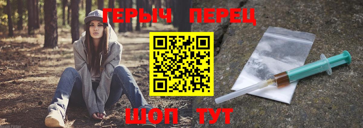 ГЕРОИН афганец  Вход с VPN  Пушкино 