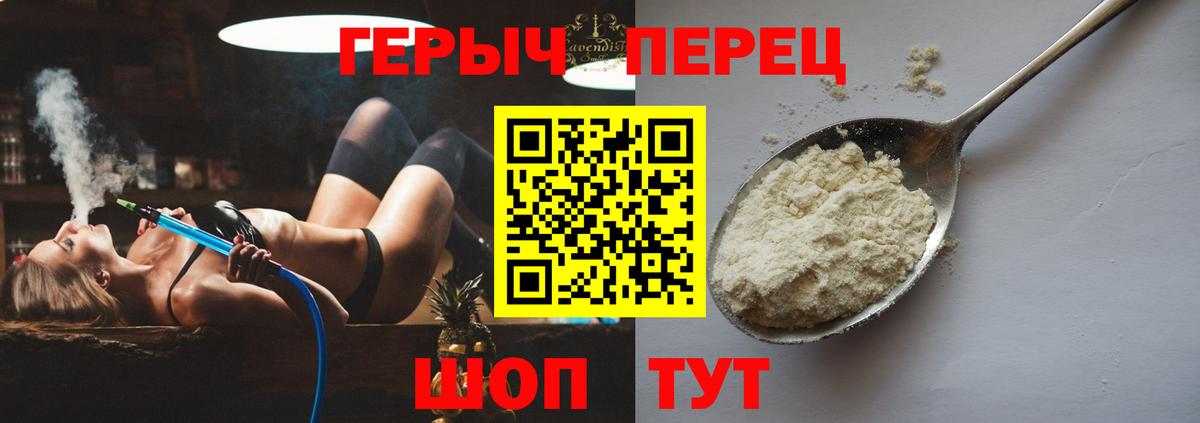 Героин афганец Пушкино