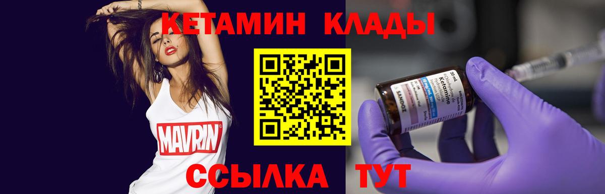 КЕТАМИН ketamine  Вход с VPN  ОМГ ОМГ онион  Пушкино 