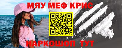 метамфетамин Чапаевск