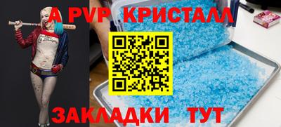 метамфетамин Чапаевск