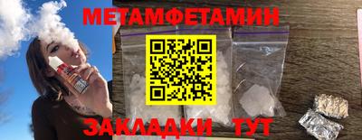 метамфетамин Чапаевск