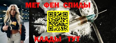 метамфетамин Чапаевск