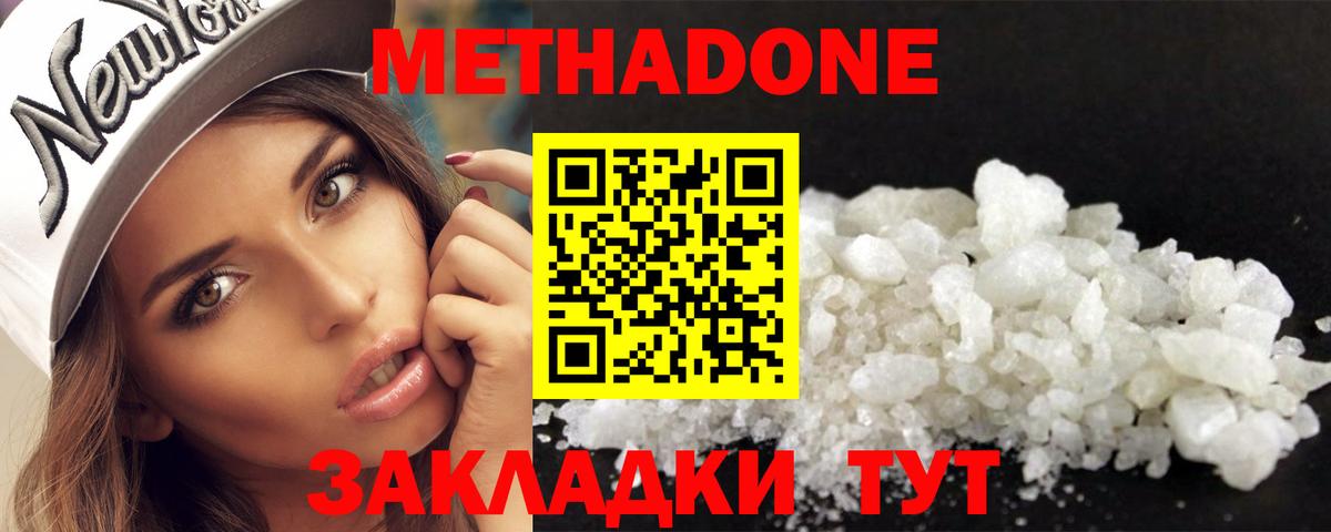 МЕТАДОН мёд  Метадон VHQ  Пушкино  Вход с VPN 