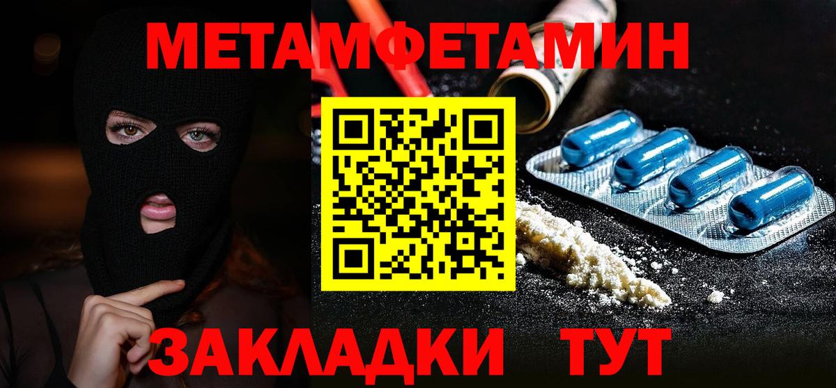 Метамфетамин пудра  Вход с VPN  Метамфетамин пудра  Пушкино 