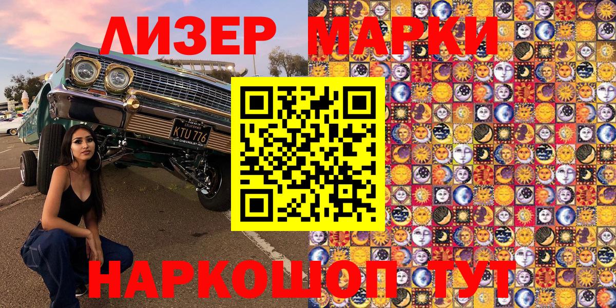 Марки N-bome 1,8мг  Вход с VPN  Марки N-bome 1,8мг  Пушкино 