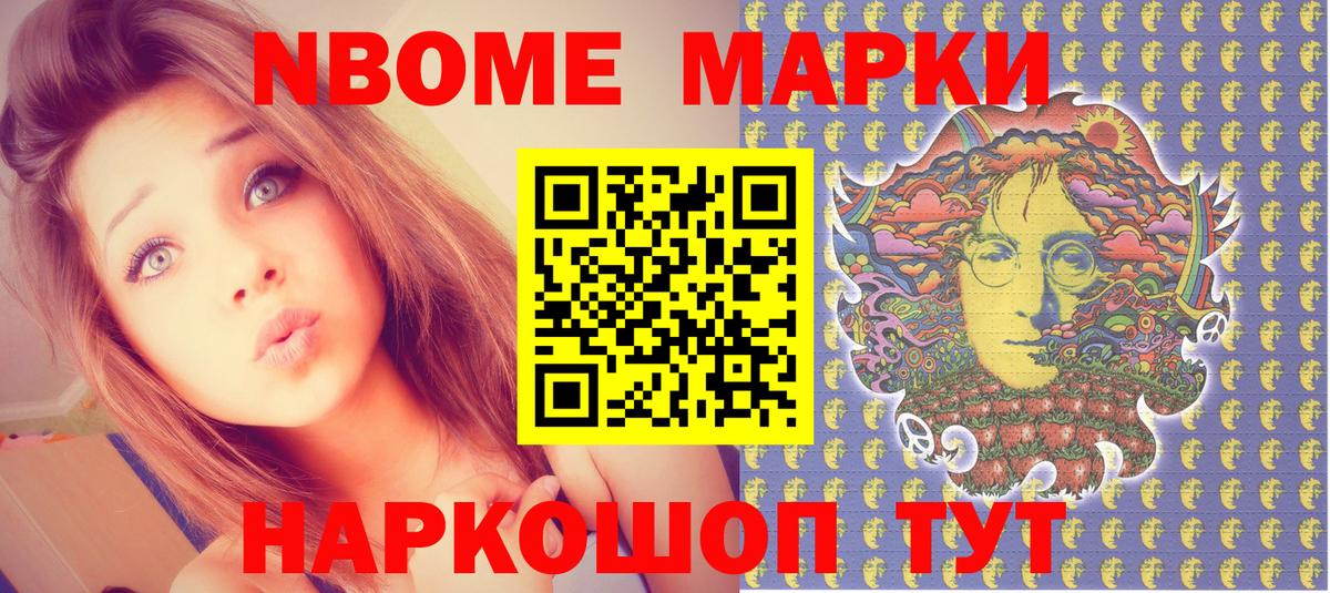 Наркотические марки 1500мкг Пушкино