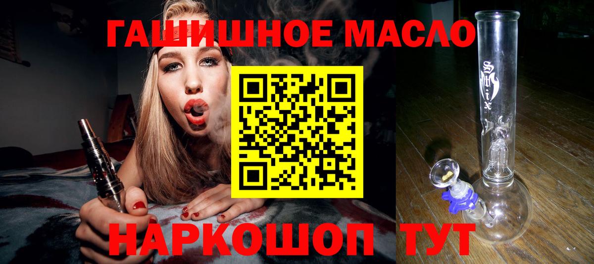 Пушкино  Дистиллят ТГК вейп  ТГК вейп с тгк  Вход с VPN 