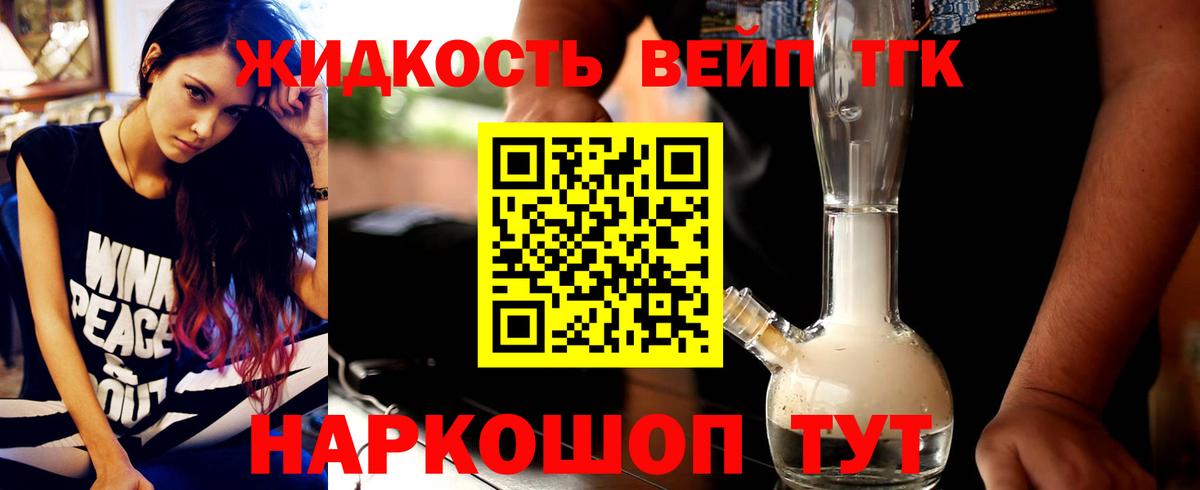 Дистиллят ТГК концентрат Пушкино