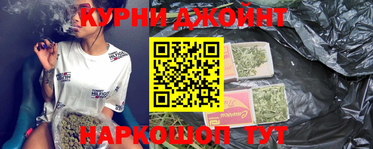 Пушкино  Бошки Шишки Ganja  Вход с VPN  Конопля LSD WEED 